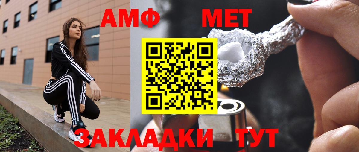 Amphetamine 98% Мурманск