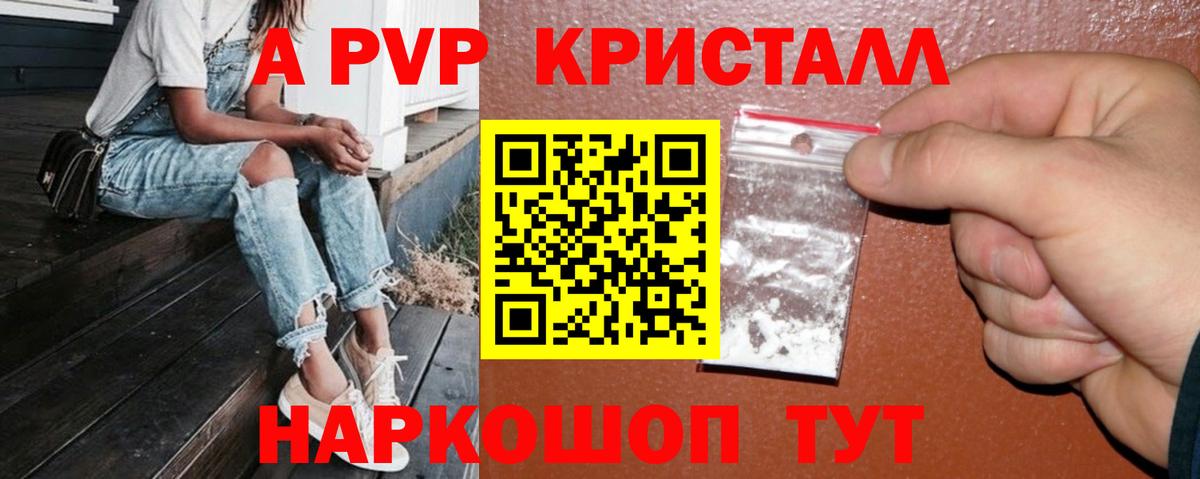 А ПВП Соль Мурманск