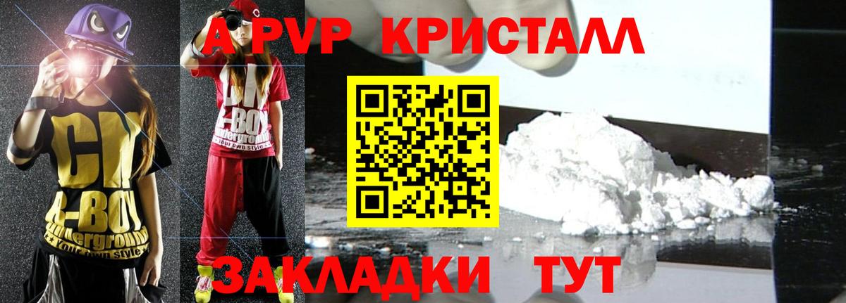 Alpha PVP Мурманск