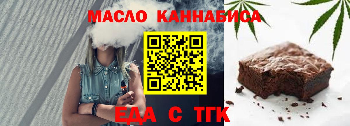 Мурманск  Печенье с ТГК марихуана  Вход с VPN 
