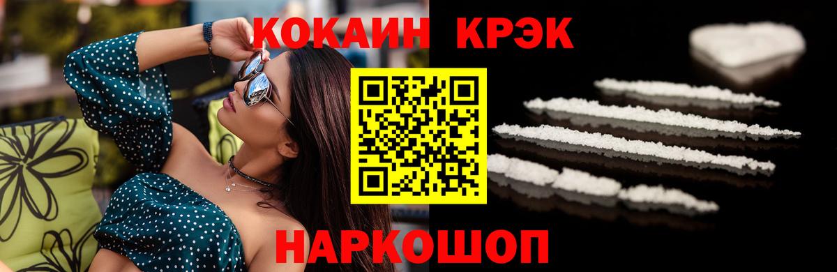 Cocaine  Кокаин Боливия  Мурманск  Вход с VPN  КОКАИН Эквадор 