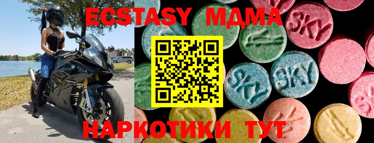 Ecstasy MDMA  Вход с VPN  ЭКСТАЗИ 280мг  Мурманск 