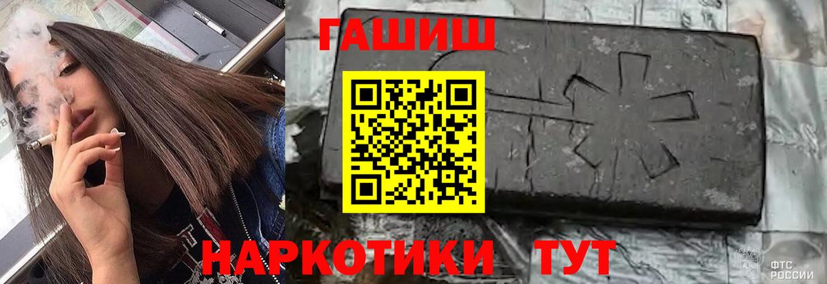 ГАШ Ice-O-Lator  ГАШИШ убойный  продажа наркотиков  Вход с VPN  Мурманск 