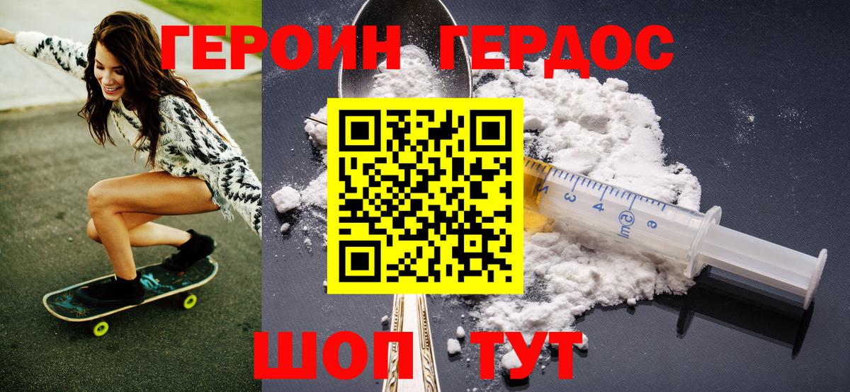 Мурманск  Героин белый  Вход с VPN 