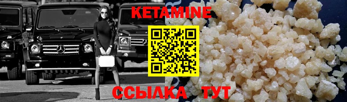 Кетамин ketamine Мурманск