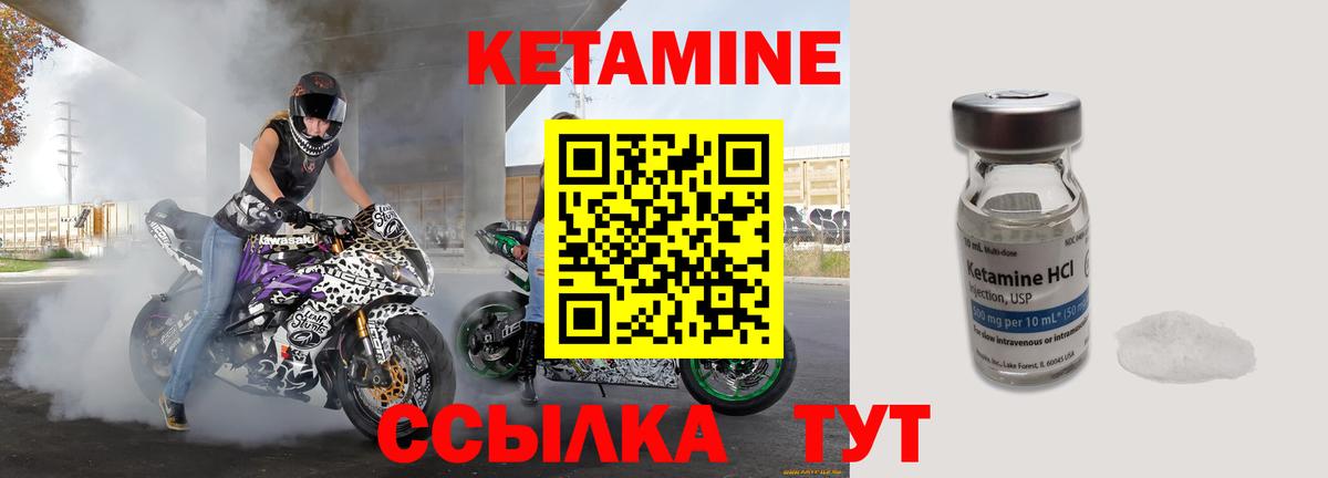 КЕТАМИН VHQ  Вход с VPN  Мурманск 