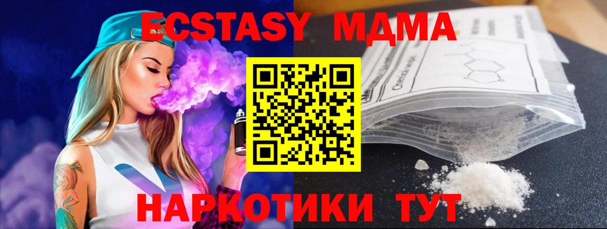 MDMA Molly Мурманск