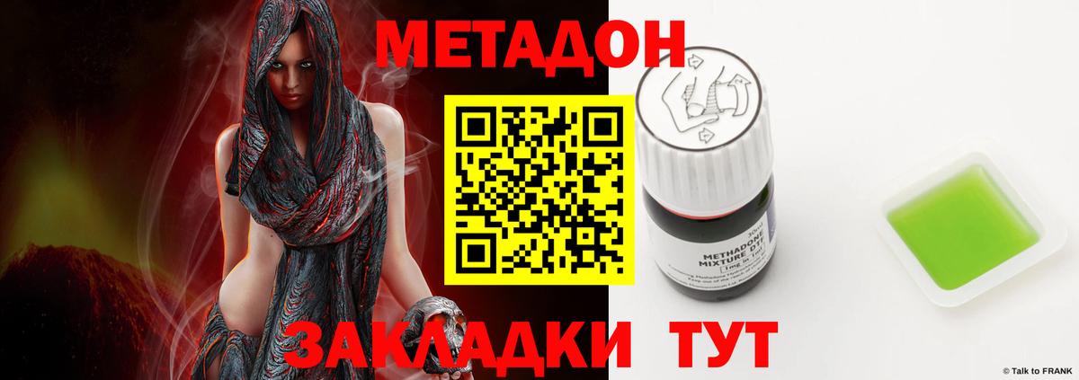 МЕТАДОН methadone  shop официальный сайт  Метадон мёд  Мурманск  Вход с VPN  hydra  