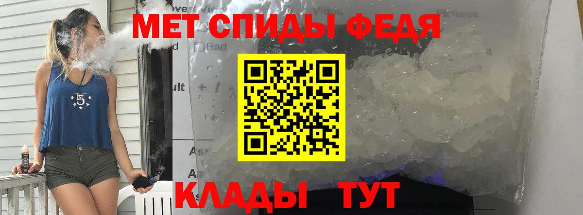 МЕТАМФЕТАМИН кристалл Мурманск