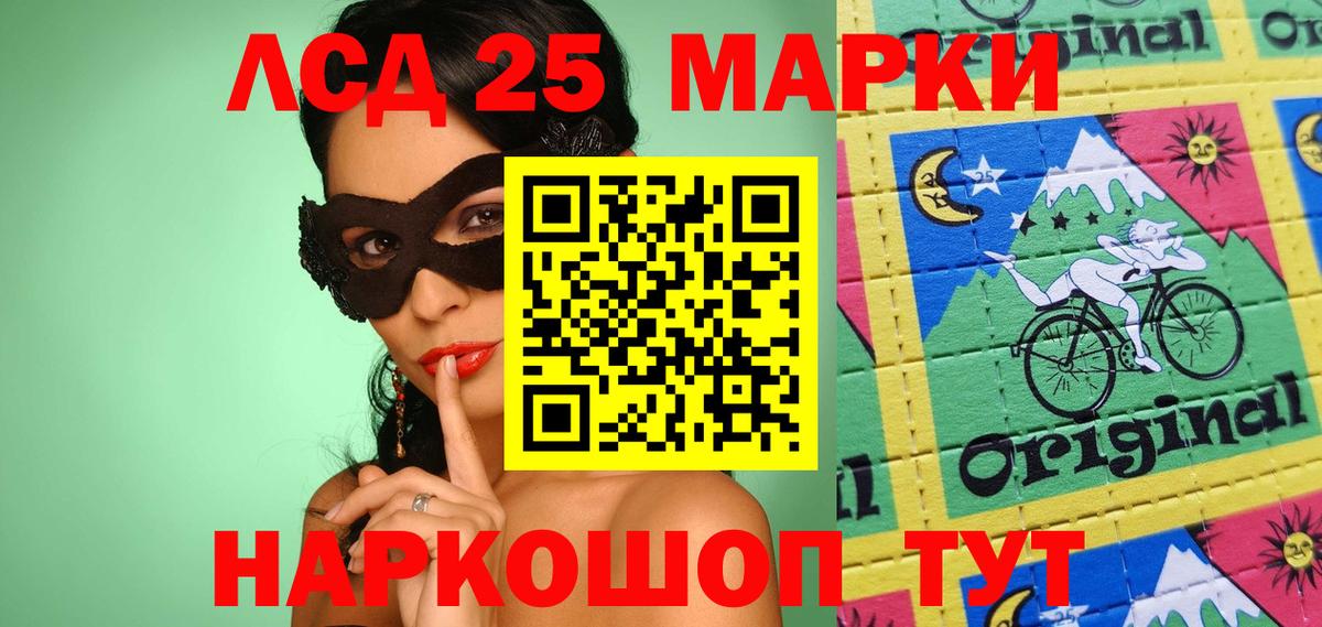 Марки NBOMe 1500мкг Мурманск