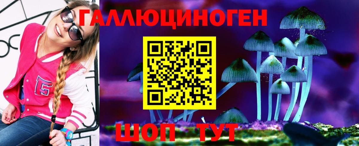 Псилоцибиновые грибы Magic Shrooms Мурманск