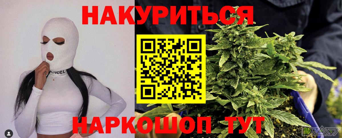 Каннабис Ganja  Канабис MAZAR  Канабис ГИДРОПОН  Мурманск  Вход с VPN  Конопля THC 21% 